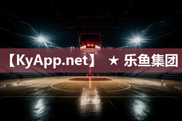 ★乐鱼官网入口网页版：无锡舒华健身器材