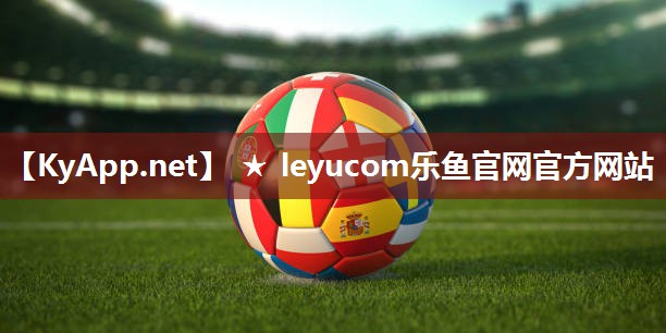 乐鱼官网入口网页版：国家标准乒乓球台长度