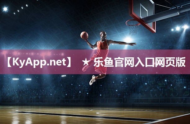 乐鱼公司：幼儿园晨间足球器材