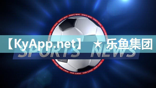★leyucom乐鱼：乒乓球台是金属的吗