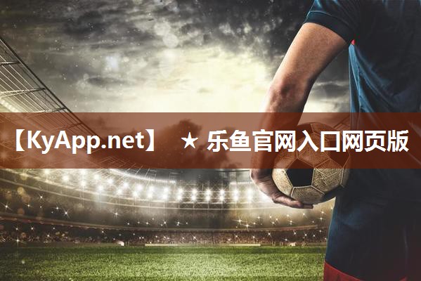 ★leyucom乐鱼体育：天津塑胶跑道回收
