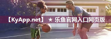 ★leyucom乐鱼：塑胶跑道材料全景：掌握多种类型的特点比较！