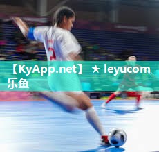 leyucom乐鱼官网官方网站：乒乓球台复新
