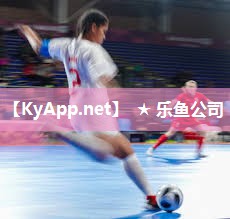 leyucom乐鱼体育：乒乓球台长宽高各是多小