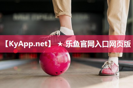 ★leyucom乐鱼官网：了解室外运动的关键，着重介绍各种器材配件