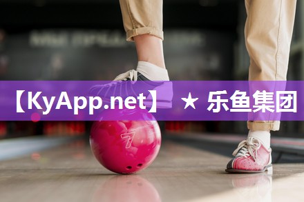 乐鱼公司：练手的健身器材