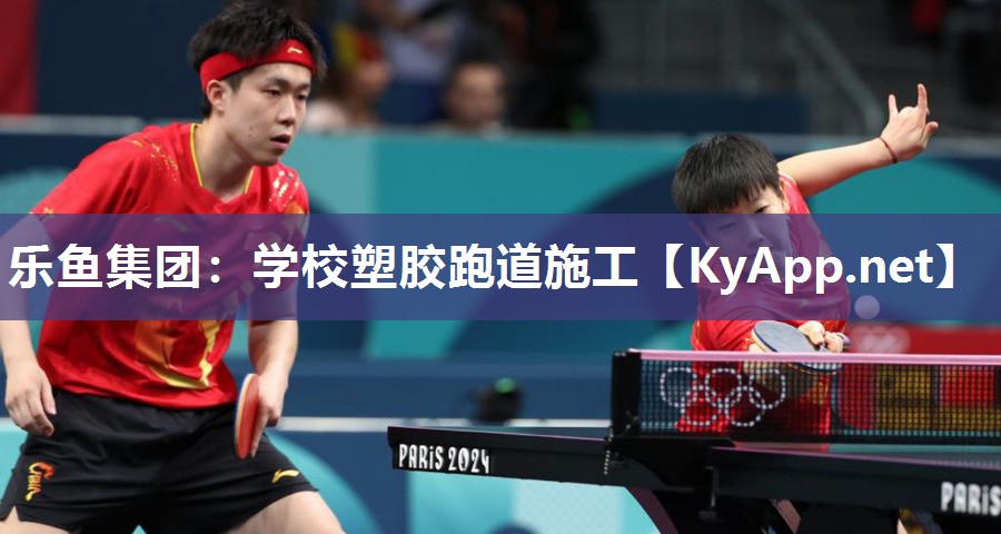学校塑胶跑道施工 学校塑胶跑道施工